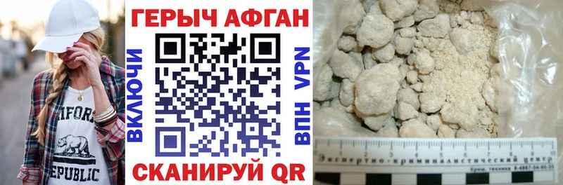 Героин Афган  Купить закладки  Вытегра 