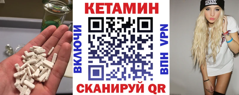 Кетамин ketamine  Купить закладки  Вытегра 