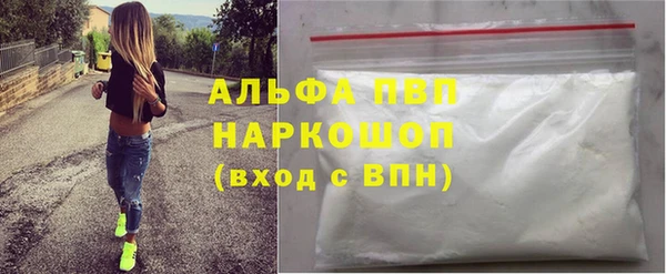 альфа пвп Красноперекопск
